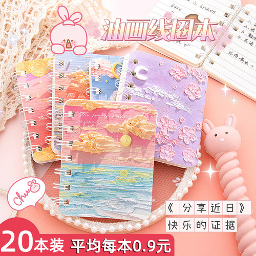 奖励高颜值精致好看的小号随身记