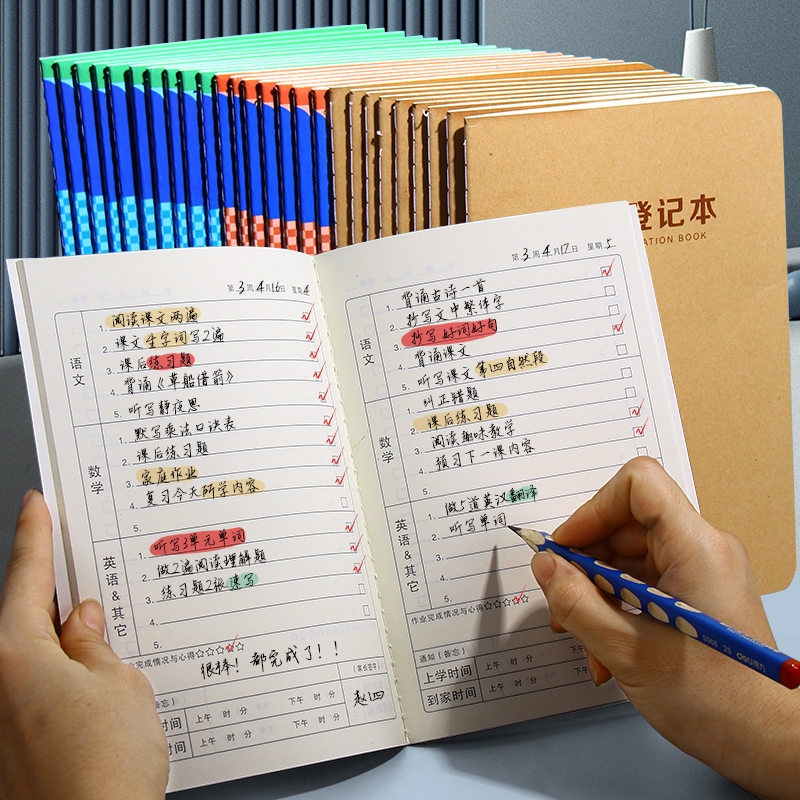 作业登记本家校联系本簿记录本