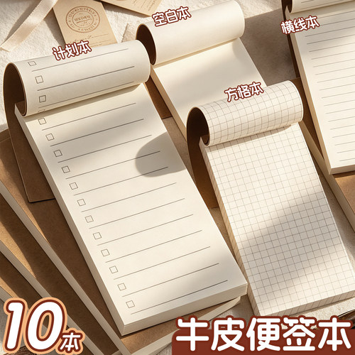 2024年日程本便携便签本小本子