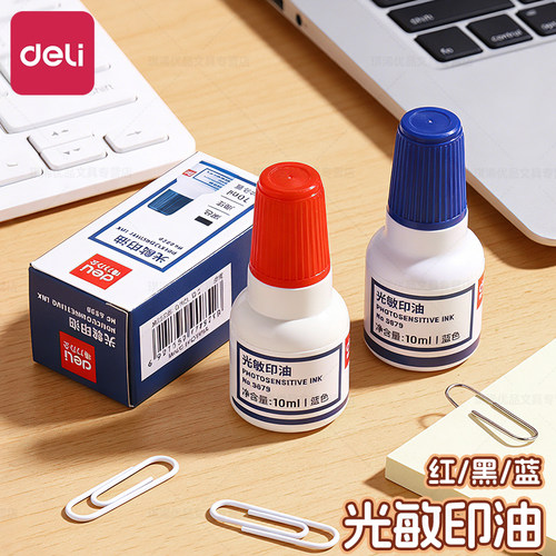 得力光敏印油刻章使用色彩鲜明