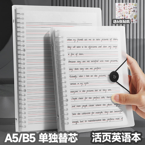 可爱笔记本四线三格考研英语32k