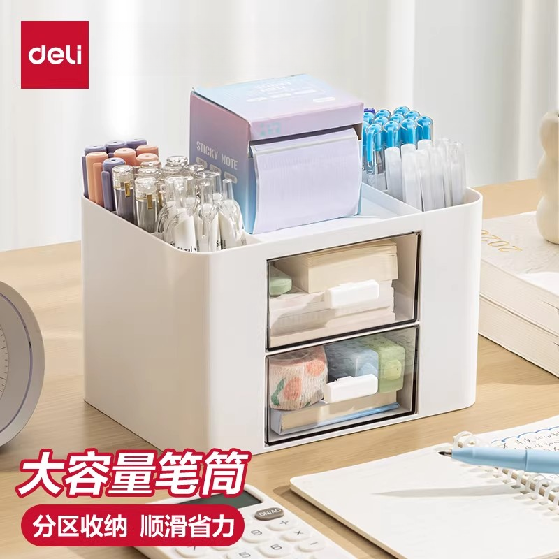 得力桌面收纳盒笔筒书桌文具整理盒办公室杂物抽屉式大容量多功能置物架桌面大容量文具收纳盒一体,文具电教/文化用品/商务用品,笔筒,淘宝优惠券,粉丝福利购,淘宝优惠卷