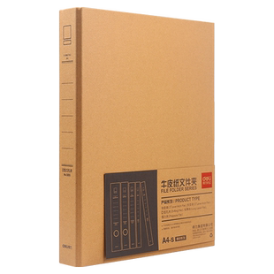 得力a4办公文件夹资料夹强力夹牛皮纸板单夹活页打孔文件夹2孔夹双孔档案夹收纳纸质制单夹文件夹两孔快劳夹