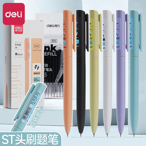 得力中性笔旋转出芯时尚黑色