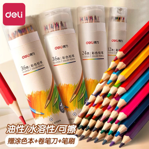 得力48色水溶性彩色铅笔绘画