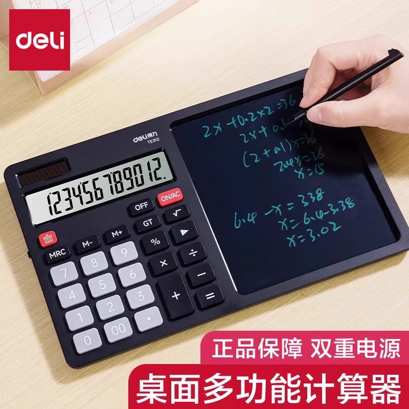 得力计算器带液晶写字板财务商务高级记算机小黑板双电源二合一大中小学生草稿记账手写板记算机记账本办公