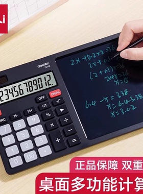 得力计算器带液晶写字板财务商务高级记算机小黑板双电源二合一大中小学生草稿记账手写板记算机记账本办公