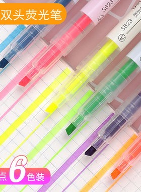得力荧光笔双头大容量马卡龙浅色护眼黄色荧光笔记号笔彩色粗划重点学生用细头标记做笔记银光的笔标记笔一套