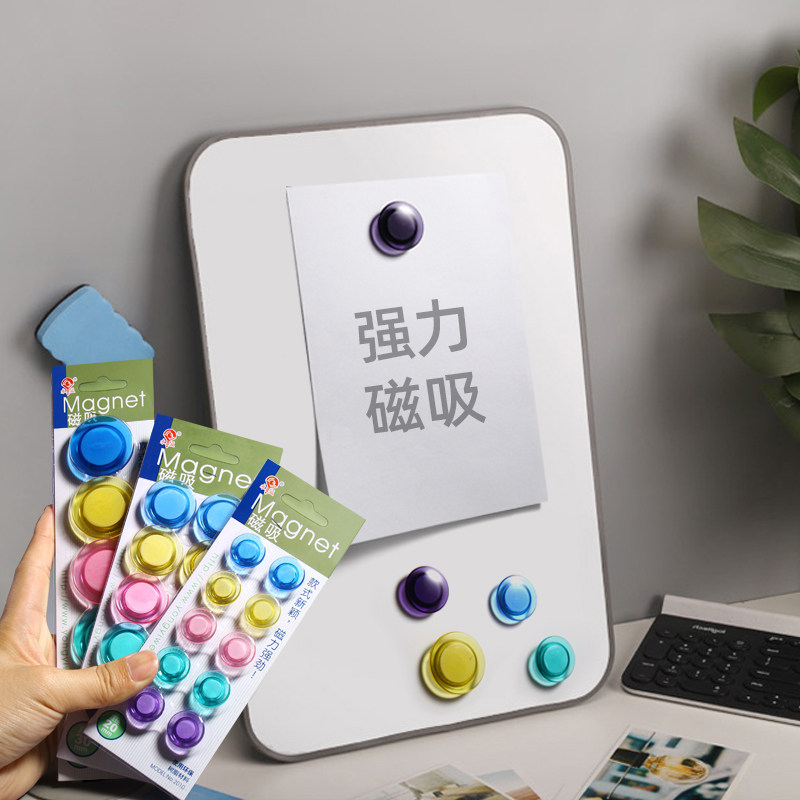 白板磁粒磁扣黑板用小磁扣强磁白板磁铁吸铁石吸磁贴磁力扣磁钉白班贴