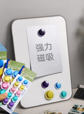 永益磁粒白板磁铁教学用具老师用
