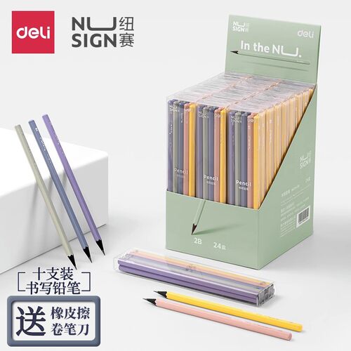 得力纽赛书写铅笔小学生专用