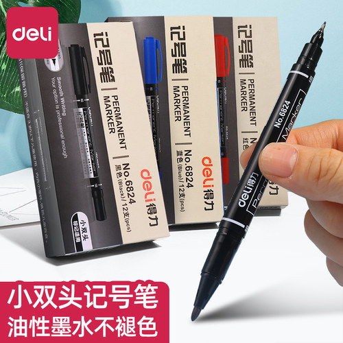 得力小双头油性记号笔勾线笔儿童