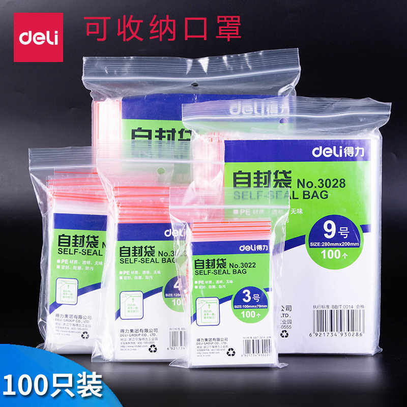 口罩密封袋大号一次性茶叶零食食物旅行分装袋食品级加厚自封特大