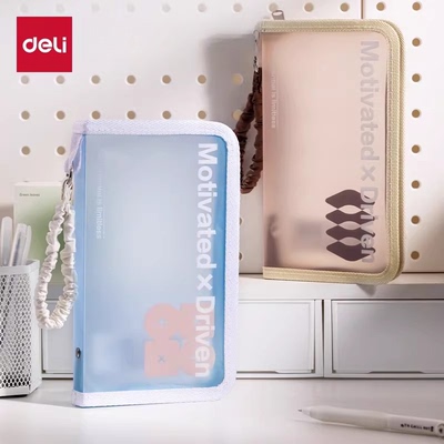 得力拉链袋文件袋U型手提包