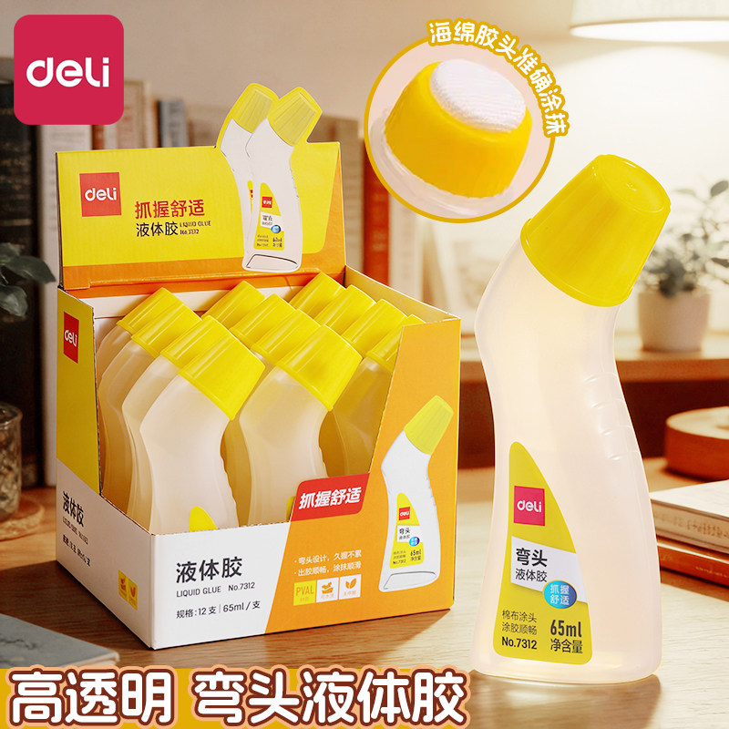 得力液体胶强力弯头胶水透明大号强力封口胶水弯头液体胶办公胶水学生