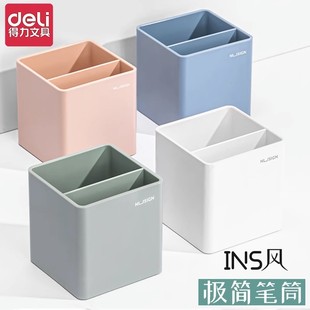 得力笔筒桌面收纳盒办公收纳简约现代笔筒学生桌面女生可爱创意笔插架筒ins日系带抽屉乐素风