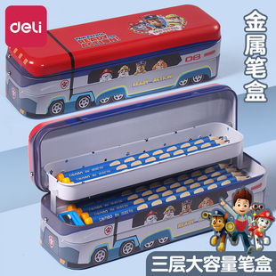 得力文具汪汪队文具盒多层铅笔盒小学生儿童用多功能金属笔盒文具收纳盒大容量小汽车文具盒幼儿园创意笔盒