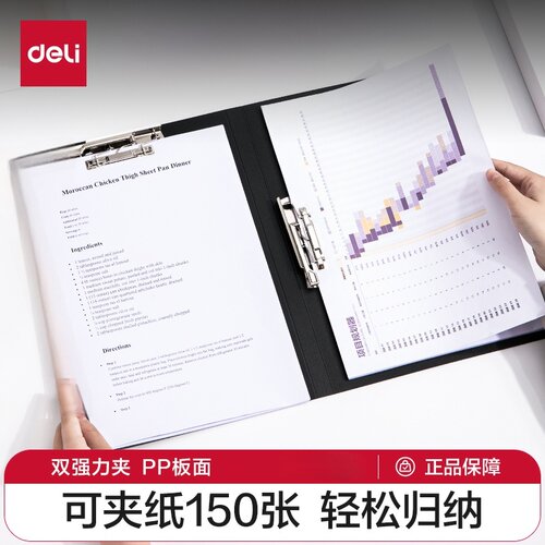 得力纽赛文件夹文件整理