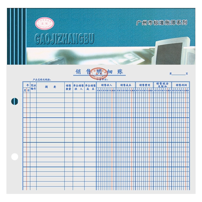 财务账本现金日记账实物出入账