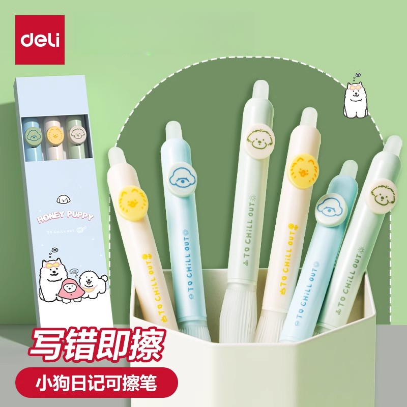 得力可擦中性笔小狗日记小学生用3-5年级可擦笔按动子弹头黑色0.5mm写错即擦笔儿童写字水笔可擦SA295