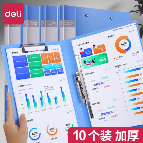 得力双夹文件夹双强力夹子