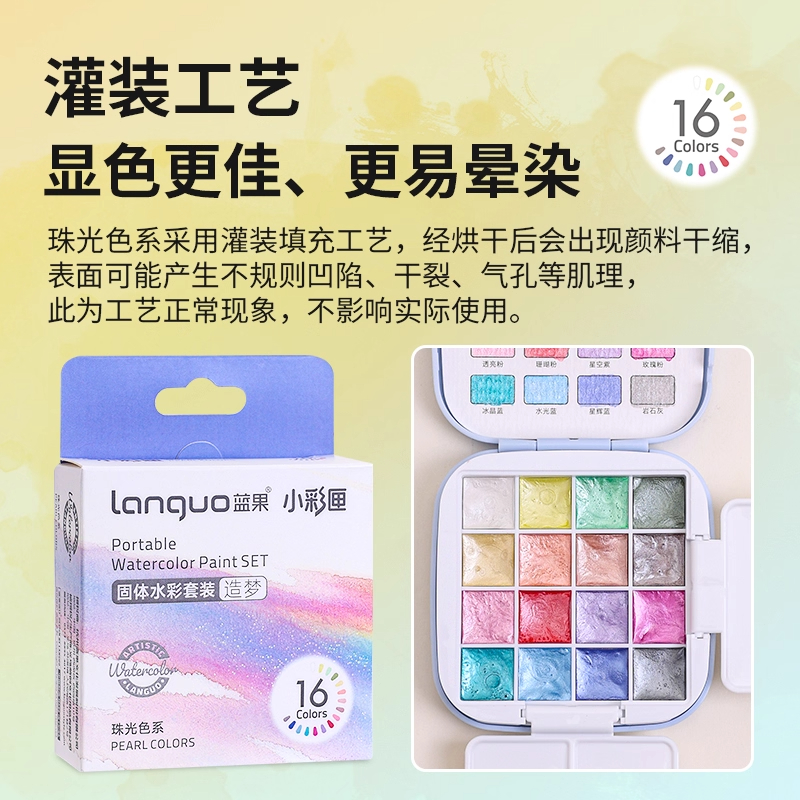蓝果64色固体水彩颜料套装
