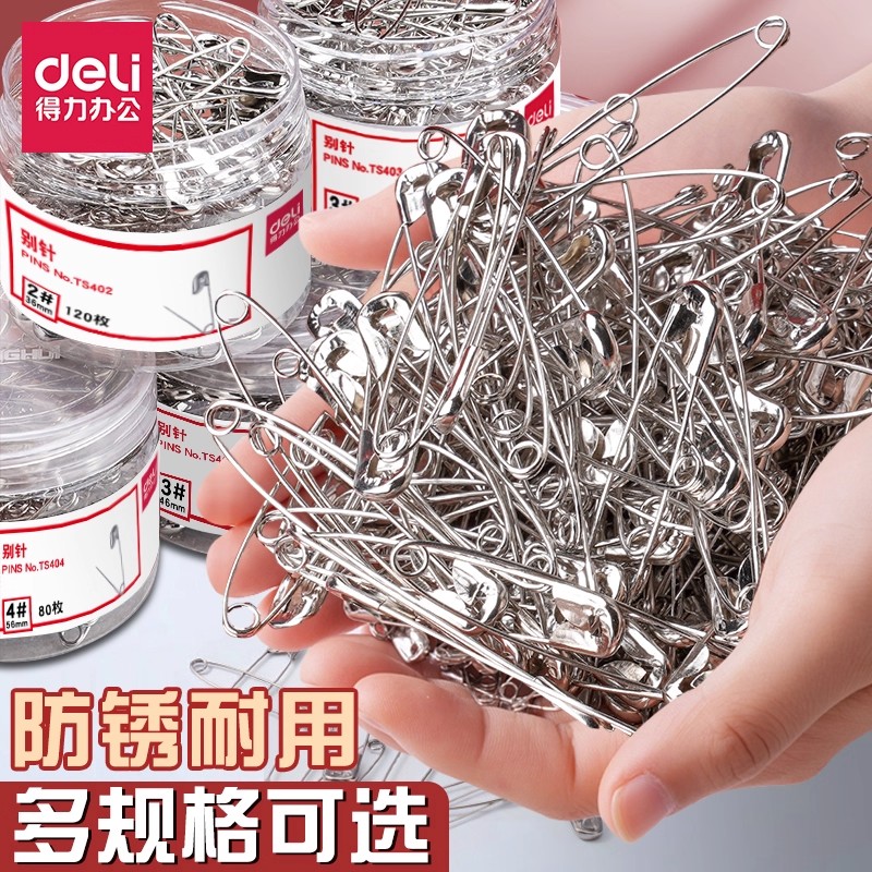 得力不锈钢老式安全别针衣服扣