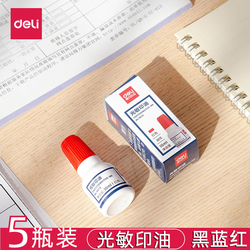 得力光敏印油9879【油性】【光敏】 印章/刻章/印台使用公章印油 10ml 红色 色彩鲜明 印油光敏公章印油,文具电教/文化用品/商务用品,印油/印泥,淘宝优惠券,粉丝福利购,淘宝优惠卷