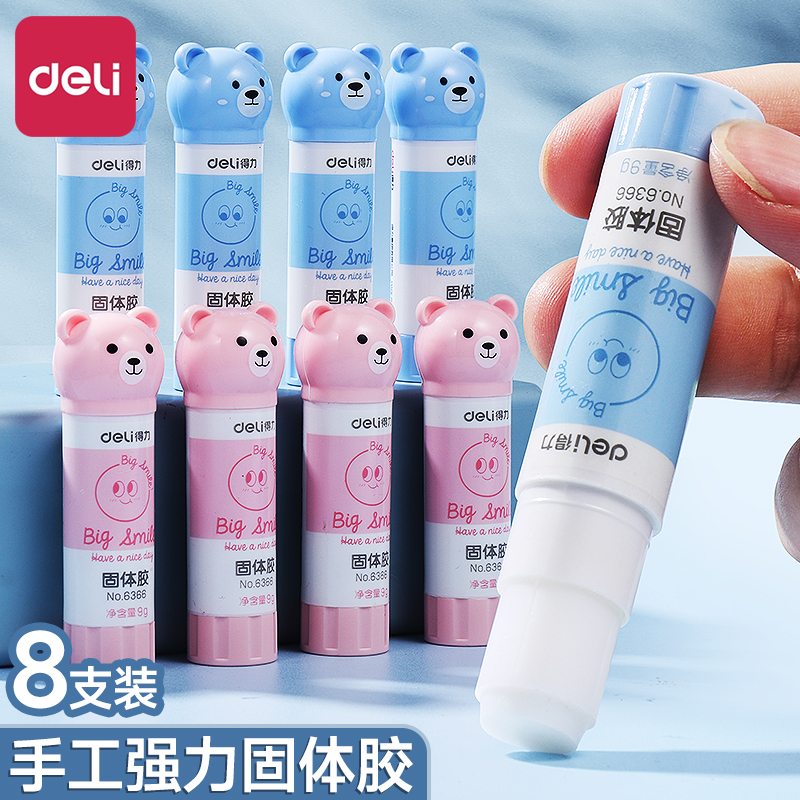 得力强力胶棒固体胶9g手工制作