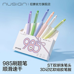 得力纽赛985中性笔黑笔水笔速干顺滑高颜值ins风学生专用考试刷提笔st头学生书写考试专用文具送礼可换芯