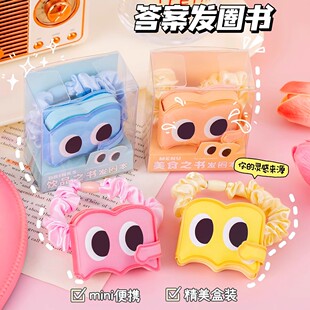 儿童答案之书迷你版 风搞怪今天吃什么小号手环橡皮筋创意小本子发圈本美食之书头绳女选择解答手绳发绳 二次元