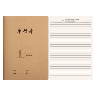 双行本单行本初中生小学生牛皮纸标准统一分科笔记本16k英语本加厚16开中学生语文数学学霸作业本大号大本子