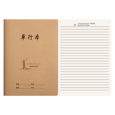 双行本单行本初中生16语文数学