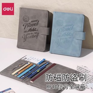 得力证件卡收纳包护照包防盗刷卡套银行卡包RFID出国旅行身份证高铁票飞机票收纳册旅行证件卡包保护套随身