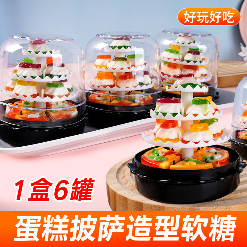 网红生日蛋糕造型糖果橡皮糖糕点西餐披萨整盒儿童水果味软糖批发