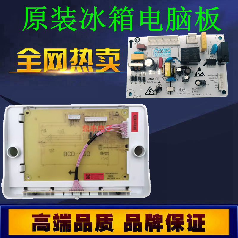 TCL冰箱电脑板BCD-282KR50 电源板控制主板2104010025显示板0031