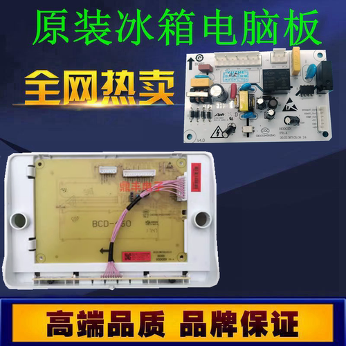 TCL冰箱电脑板BCD-282KR50 电源板控制主板2104010025显示板0031