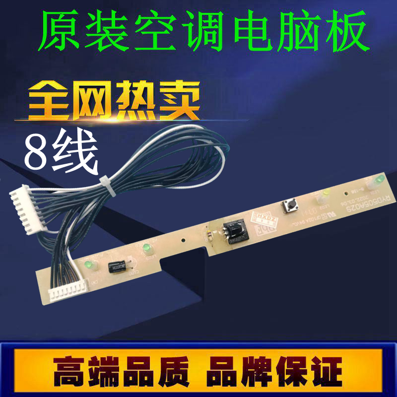 三菱重工KFR-35GW/QFS1D空调显示条接收器遥控板红外信号版感应—