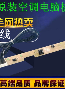 适用三菱重工空调显示板遥控接收板RYD505A029 503A011—R指示灯