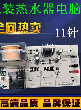 美的电热水器F6021-YP2 F6022-EN5/J7主板电源板电脑板控制电路板