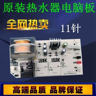 美的电热水器F6021-YP2 F6022-EN5/J7主板电源板电脑板控制电路板