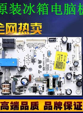 海尔BCD-220WDGC/BCD-223WDPZ 冰箱电脑板主控板电路板 主板版—