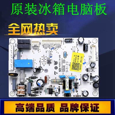 海尔BCD-218WDGS/BCD-223WDPV 冰箱电脑板主控板版0061800346D —