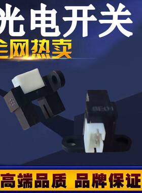 海信空调圆柱式柜机光电开关传感器感应器X800 X630系列8E01