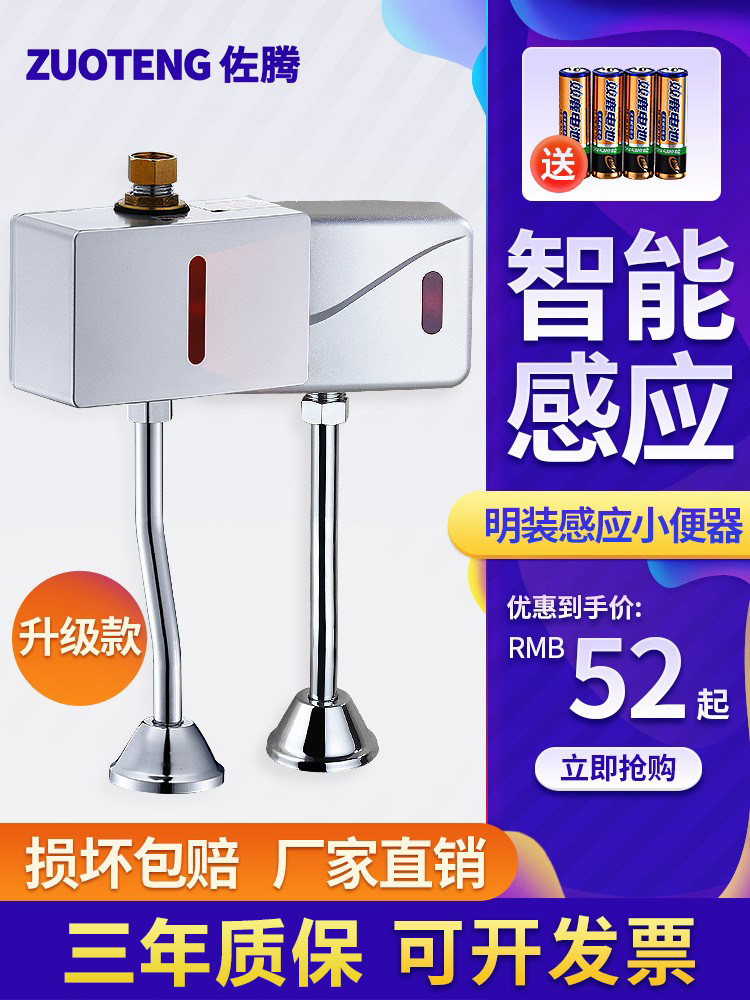 厕所挂墙小便斗感应器明装男士小便池自动冲水器小便器冲洗阀配件