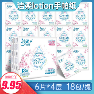 櫻花款 紙母嬰可用4層6片18包隨身便攜裝 潔柔手帕紙Lotion乳霜保濕