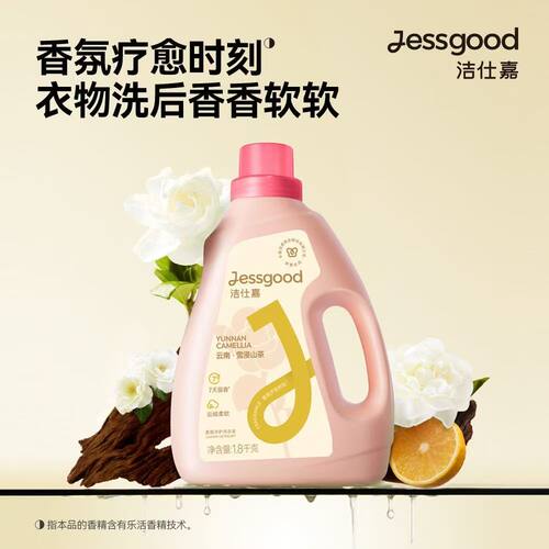洁仕嘉1.8kg山茶香氛洗衣液