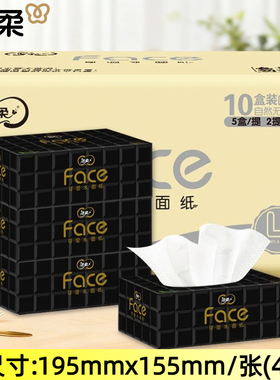 洁柔黑Face盒装抽纸4层80抽10盒整箱装抽纸可湿水无香硬盒纸巾