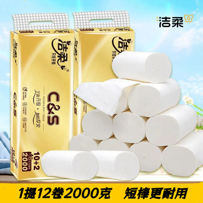 洁柔12卷无芯2000克4层卫生纸