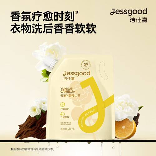 中顺洁柔洁仕嘉山茶香氛洗衣液